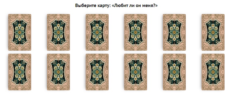 Ленорман - любит ли, что хочет, есть ли угроза