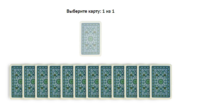 Цыганские карты - на брак, на количество детей и пол ребенка